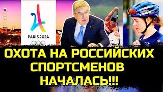 В МОК допустили, что число российских спортсменов на Олимпиаде может измениться!!!