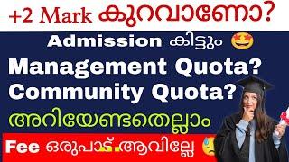 +2 Mark കുറവാണോ? വിഷമിക്കണ്ട! Management Quota | Community Quota | Degree Admission 2022 | 