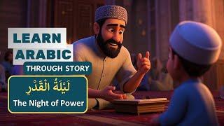 The Night of Power لَيْلَةُ الْقَدْرِ | Learn Arabic Through Stories | Arabic with English Subtitles