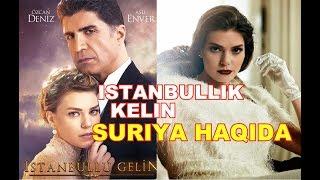 ISTANBULLIK KELIN SERIALI: SURIYA HAQIDA MALUMOTLAR