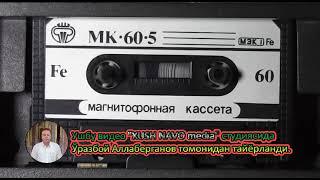Бобомурод Хамдамов 1984 йил утказилган концерт Наёб запислар 2 кисм