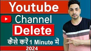 How to delete youtube channel Permanently 2024 | Youtube channel delete kaise kare