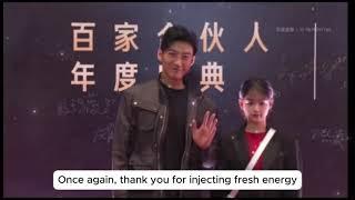 Yang Miemie #100Partners 2024 Annual Ceremony Red Carpet Live Replay #Yu Long and Yang Miemie