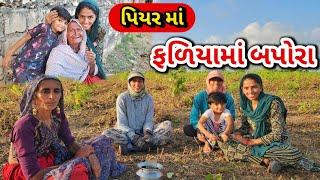 હા માં હા | 1 લાખ નો છોડવો | Fariya ma Bapora | Matuka nu Sarbat | JSK Life 819