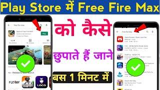 Free Fire Max Play Store Mein kaise Chupaye। How to Hide Free Fire Max  In Play Store।
