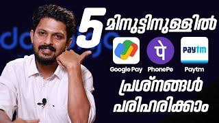 Bank Account Linking Problem Phonepe Google Pay Paytm BHIM UPI Solved | Malayalam | Doobigo
