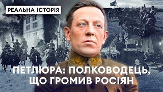 Петлюра був за крок до повалення більшовиків. Що йому завадило? Реальна історія з Акімом Галімовим