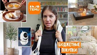 Бюджетные покупки для дома, кухни, ребенка с TEMU / Крысы в Берлине? Корона на ДР