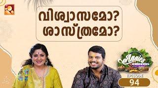 Annies Kitchen | Episode :94 | Annies Kitchen Season 3 | AmritaTV