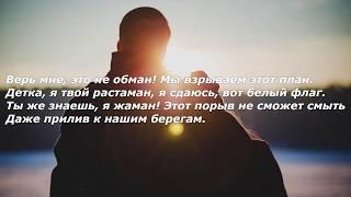 Santiz & Kamilov - Жаман  (Текст/Lyrics)