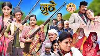 Nepali Serial Juthe (जुठे) Episode 173 || Sept 11th - 2024 By Raju Poudel, Marichman Shrestha