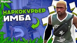 ВСТУПИЛИ В ОРГАНИЗАЦИЮ и СТАЛИ НАРКОКУРЬЕРАМИ! ПУТЬ С НУЛЯ на MAJESTIC RP GTA 5 RP (San Diego)