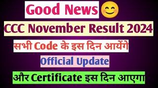 CCC November Result 2024 सभी Code के इस दिन आयेंगे Official Update | CCC November Ka ResultKabAaega