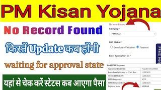 pm Kisan pfms no record found problem || pm Kisan status level show ho raha h | pm kisan new update