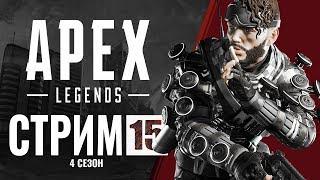 Рейтинг Apex Legends