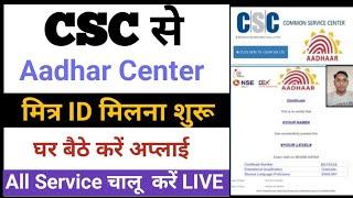 CSC Se Aadhar Center Registration made Easy in 2024 by csc Grow