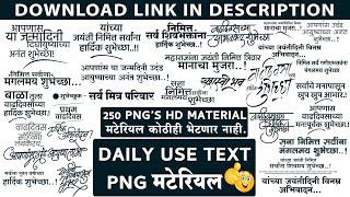 Daily Use Text PNG | Daily Use PNG Material | Banner Material Download | PNG Material #pngmaterial