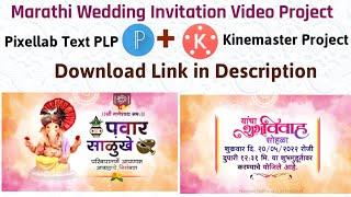 marathi lagna patrika video | Wedding invitation video Text PLP Kinemaster project 03