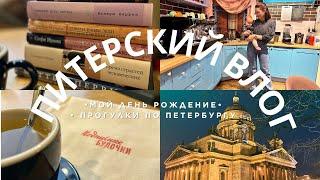 #6 Носки на заказМагазины пряжи Петербурга️Готовимся к весне