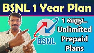 BSNL இன் 1 வருட Unlimited Recharge Plans! | BSNL 1 Year Prepaid Plans 2024