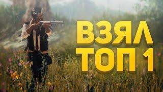 КОМАНДНЫЙ ТОП-1 в PLAYERUNKNOWN’S BATTLEGROUNDS! BATTLEGROUNDS - SQUAD ВЫЖИВАНИЕ