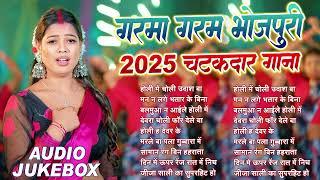 2025 का ब्लास्ट भोजपुरी होली गाना | Holi Nonstop Song | Bhojpuri Holi Song | #Jukebox Holi Song 2025