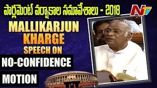 We Are Supporting TDP's No-Confidence Motion Says Mallikarjun Kharge |  Parliament Session | NTV