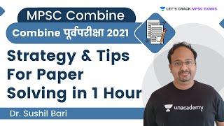 Strategy & Tips For Paper Solving in 1 Hour Combine पूर्वपरीक्षा 2021 | MPSC | By Dr. Sushil Bari