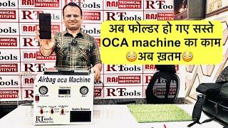 oca Machine ￼का काम ख़तम | oca machine | oca machine price | oca |  9354546528