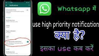 How To Use High Priority Notification Option In Whatsapp | High Priority Notification Kaise Use Kare