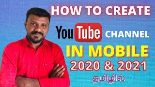 How To Create A YouTube Channel On Mobile In 2020 & 2021 In Tamil | Jabarullah Sight