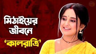 এই পুজোয় সৌমিতৃষার ধামাকা | Soumitrisha Kundu | Durga Puja | Upcoming Projects