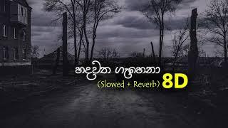 Hadawatha Gahena(Slowed And Reverb 8D) |ThiNu X Vibez| තනියම මනෝපාරක් ගහන්න