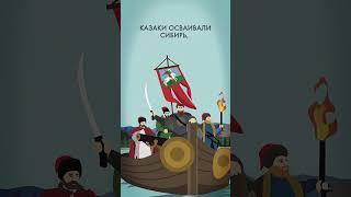 Кто такие казаки? #shorts #cossack #cossacks #cossacks3 #казаки #казак