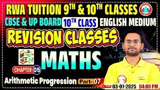 Class 10 Maths Chapter 5 Arithmetic Progression Part 7 | 10th Class Maths By Aakash Sir RWA