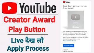 youtube play button apply | how to apply youtube silver play button | youtube awards 2022 | youtube