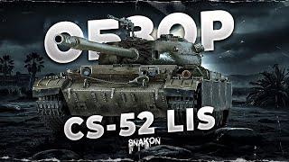 CS-52 LIS - В чём хитрость этого танка