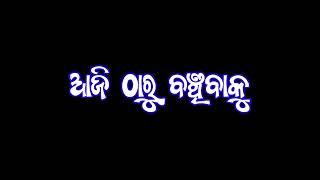 odia status video//singer Human sagar//odia lyrics block screen status video//odia sad song.... 