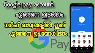 How to use google pay account /malayalam/how to use google pay gulf contrees