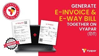 How to generation E-invoice and E-way bill together on Vyapar App I E-invoice, E-waybill ek saath