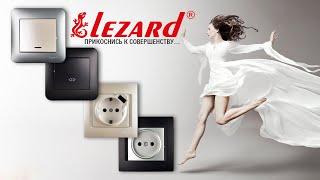 LEZARD - ПРИКОСНИСЬ К СОВЕРШЕНСТВУ