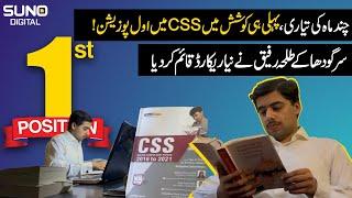 Talha Rafique from Sargodha established a new record by securing the first position in CSS