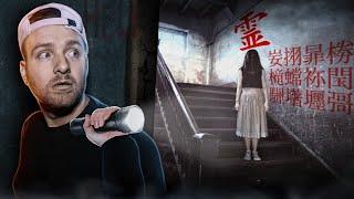 Japan's Most HAUNTED School With Missing Children | LOCALS WILL NOT GO HERE (Real Life Horror Movie)