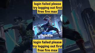 login failed please try logging out first free fire max how to free fire login issue #shorts