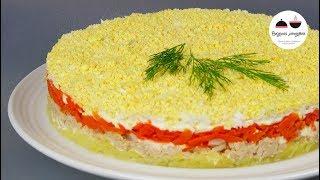Салат "Мимоза"  Вкусный Слоеный салат на Новогодний стол