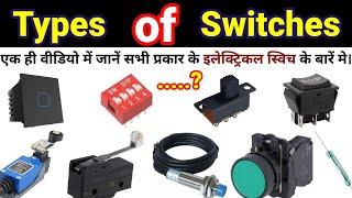 All Types of Switch used in mechanical & Electricalinterview question switch,electronic Limit switch