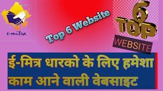 Top Six Website For eMitra Kiosk User