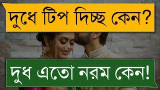 খালাতো বোন যখন রোমান্টিক বউ || A Romantic Love Story || মিষ্টি ভালোবাসার গল্প || Tor Valobasha