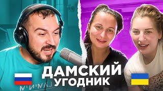 Дамский угодник / 74 выпуск / пианист в чат рулетке