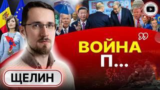 🫠От Украины УСТАЛИ! - Щелин. Путин снес мирные планы. БРИКС: кошмар Гуттериша. ВЫРОЖДЕНИЕ демократии